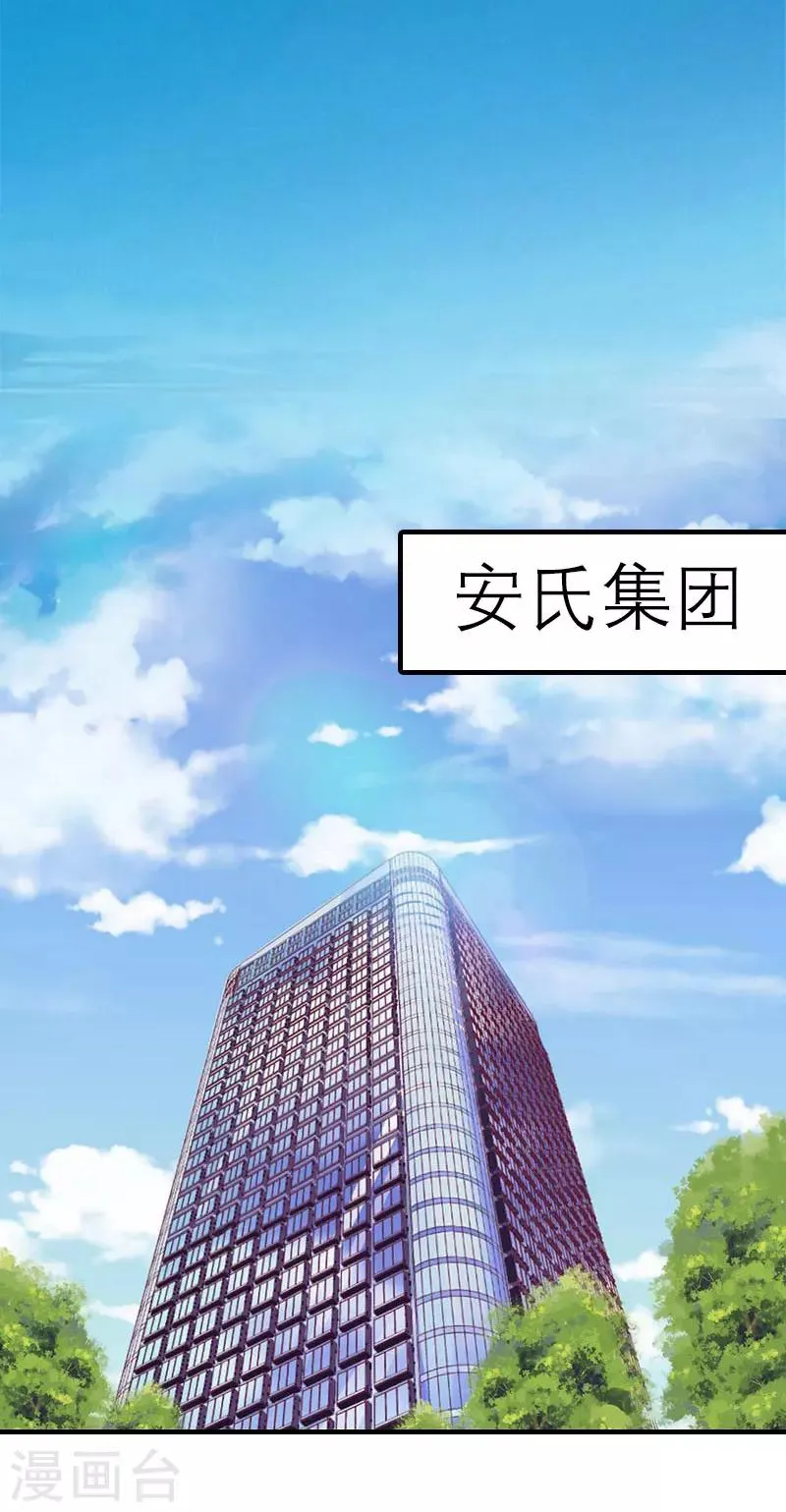 第29话 逃跑 第3页