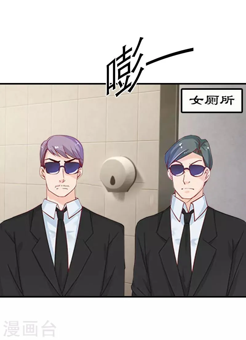 第29话 逃跑 第8页