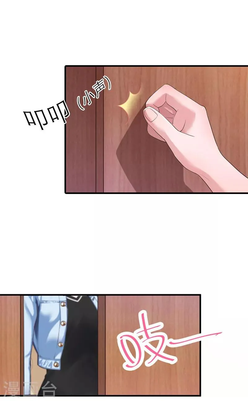 第29话 逃跑 第12页