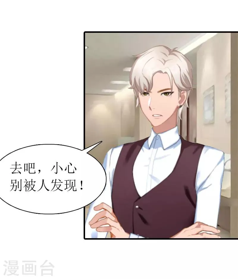第29话 逃跑 第15页