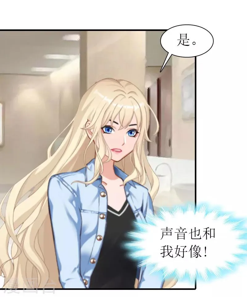 第29话 逃跑 第16页