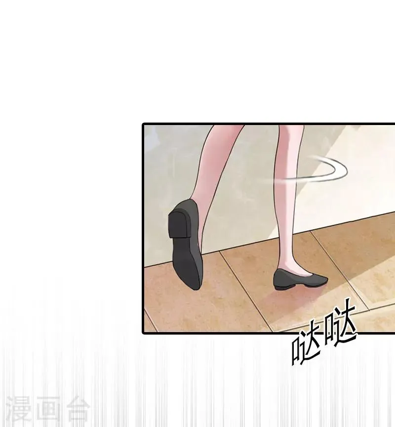 第29话 逃跑 第17页
