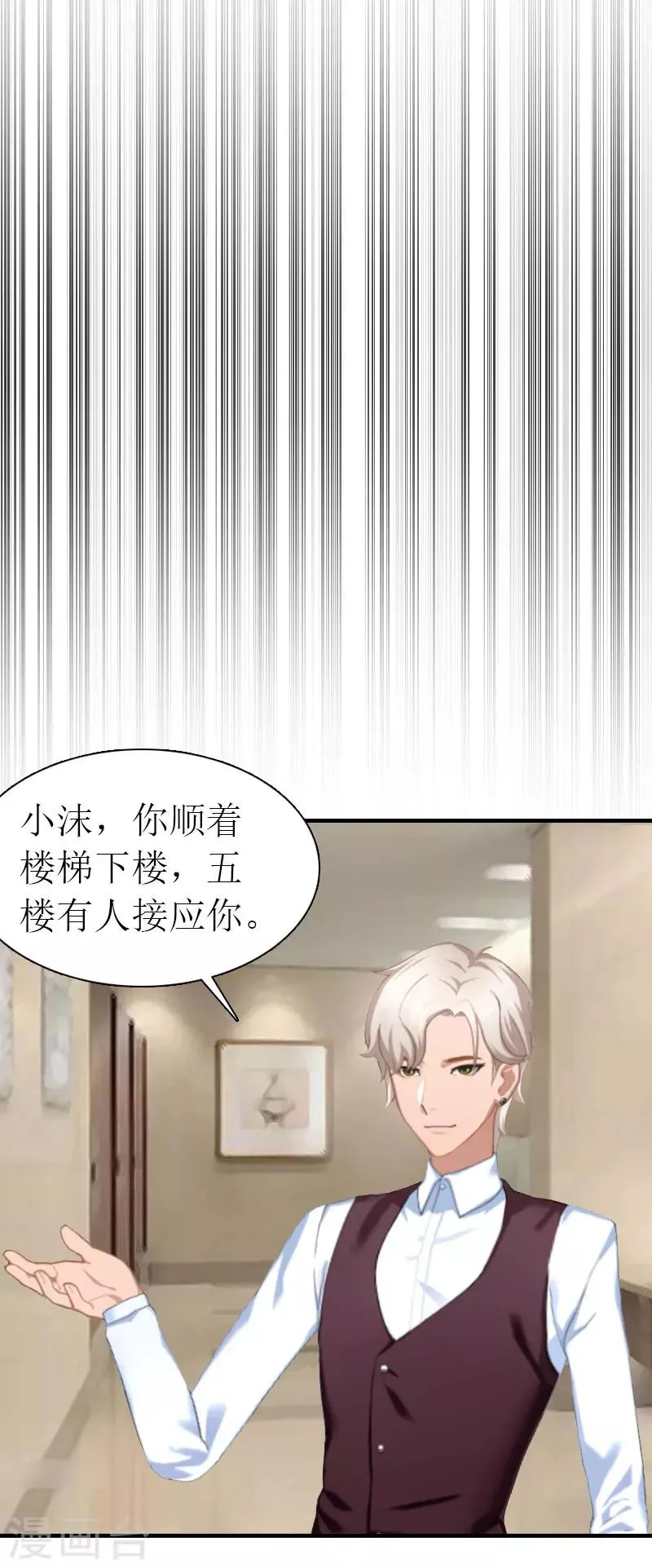 第29话 逃跑 第18页