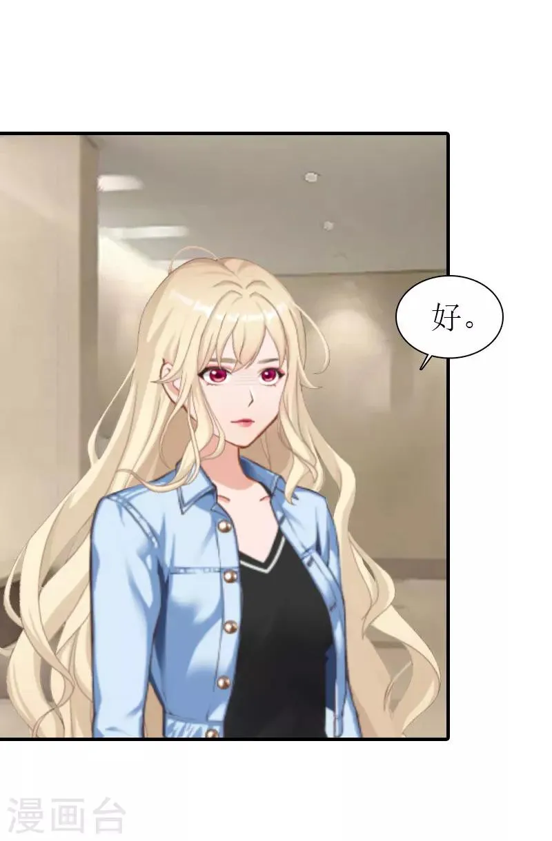 第29话 逃跑 第19页