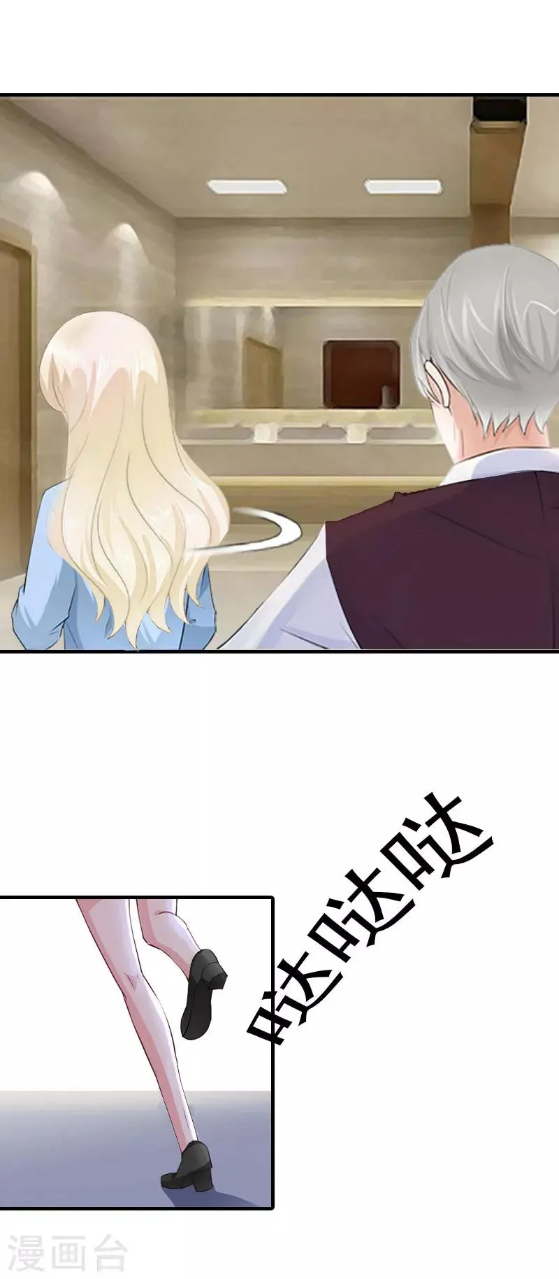 第29话 逃跑 第20页