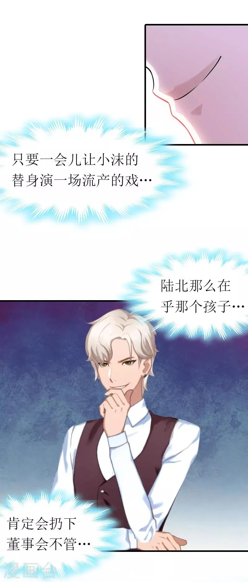 第29话 逃跑 第21页