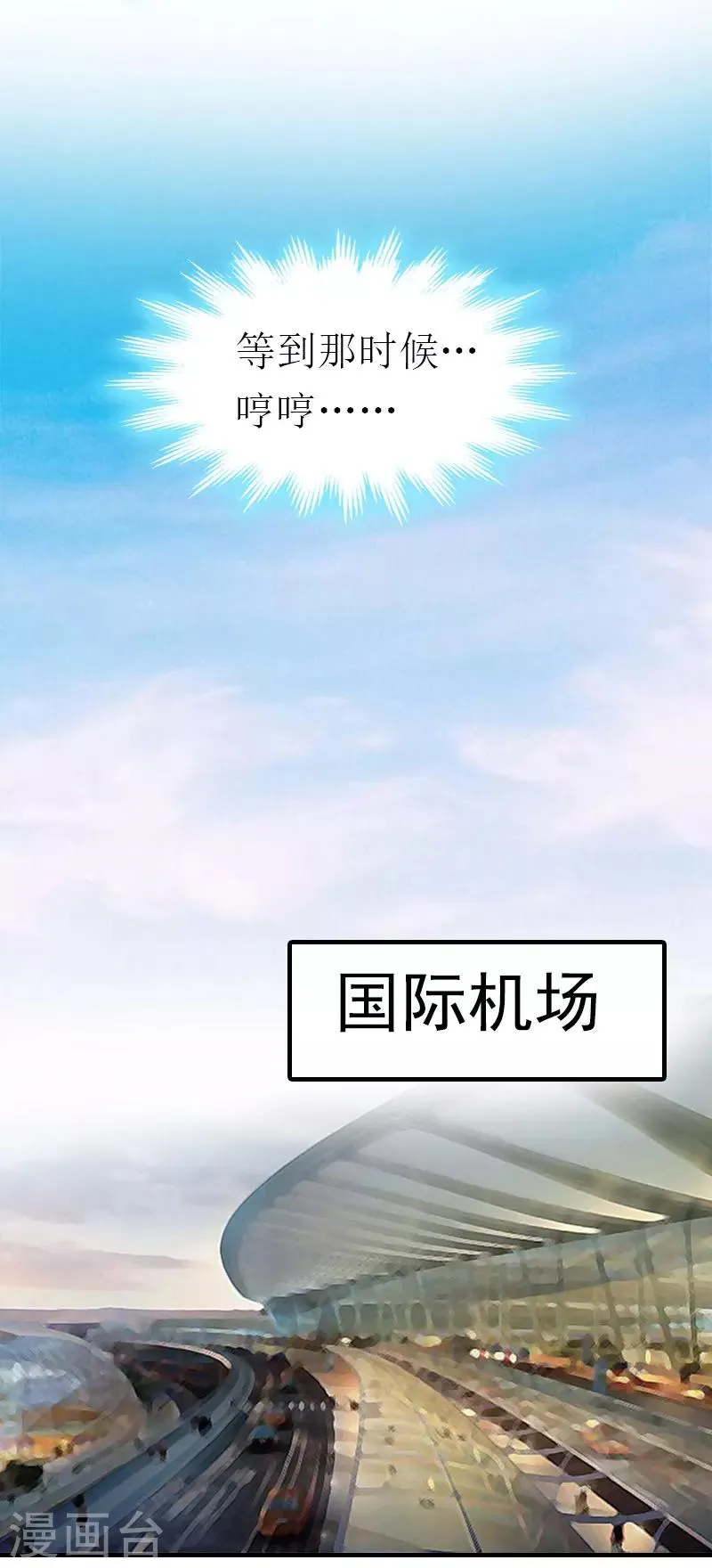 第29话 逃跑 第22页