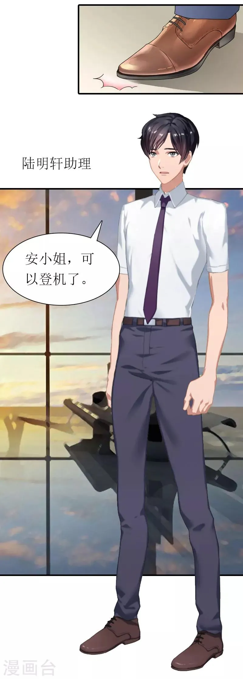 第29话 逃跑 第24页