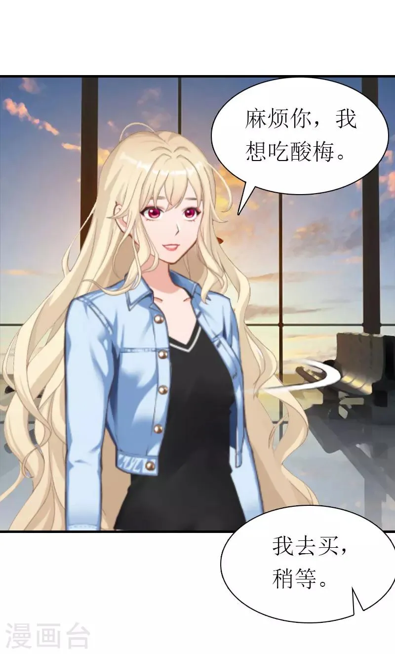 第29话 逃跑 第25页