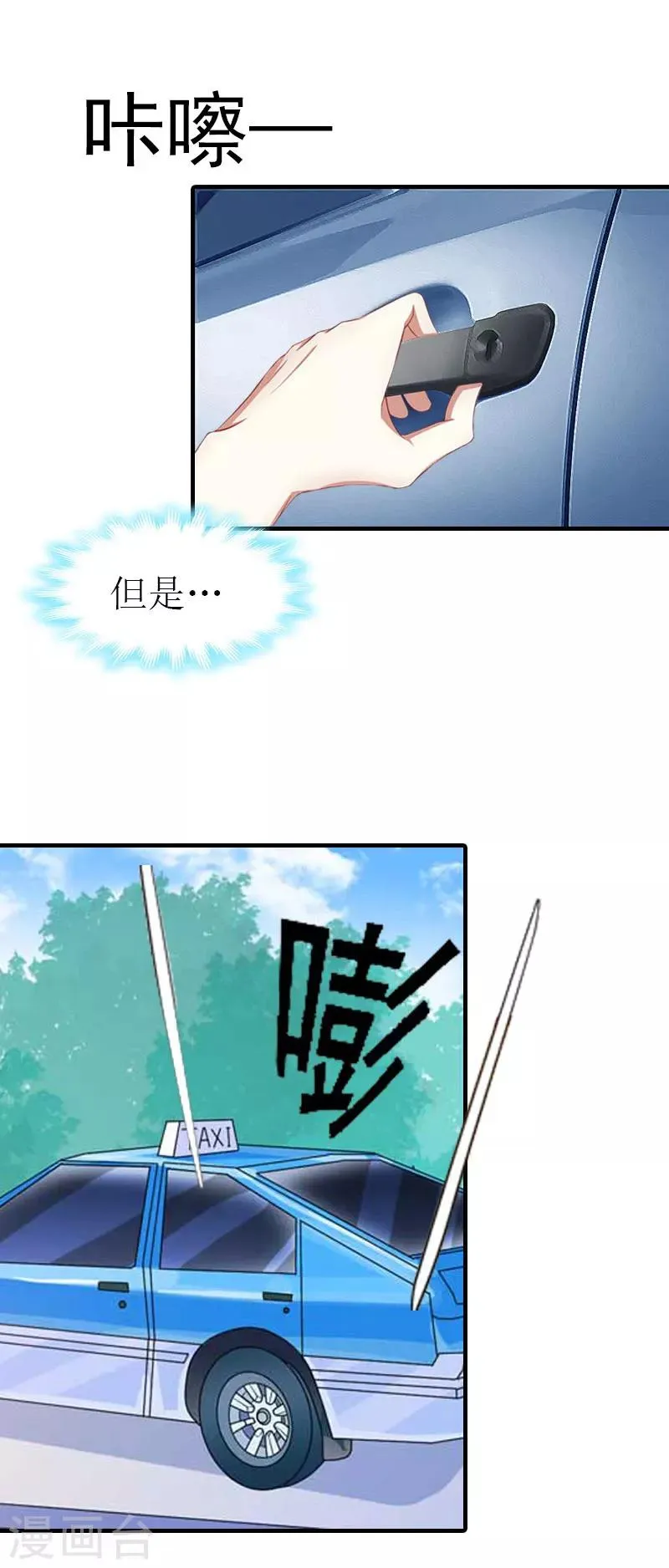 第29话 逃跑 第29页