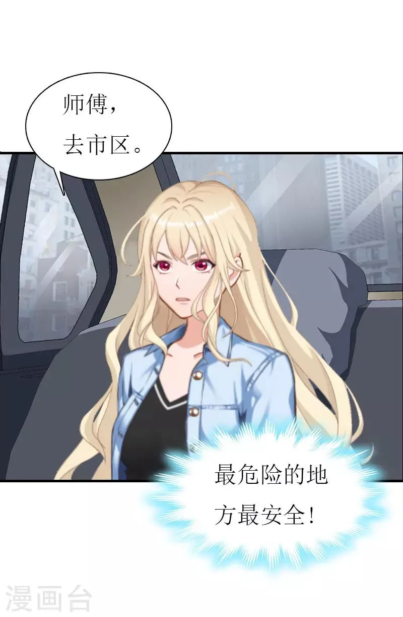 第29话 逃跑 第30页