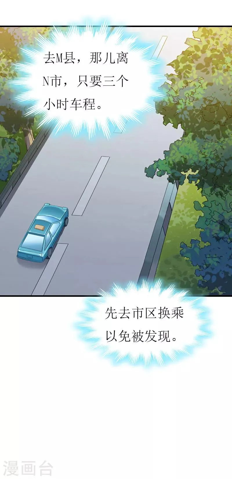 第29话 逃跑 第31页