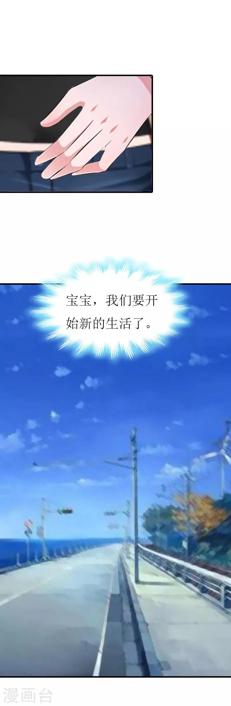 第29话 逃跑 第34页