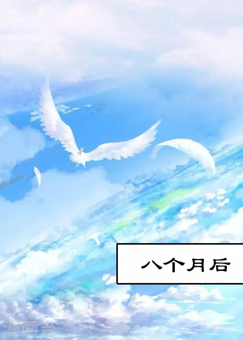 第30话 被找到 第3页