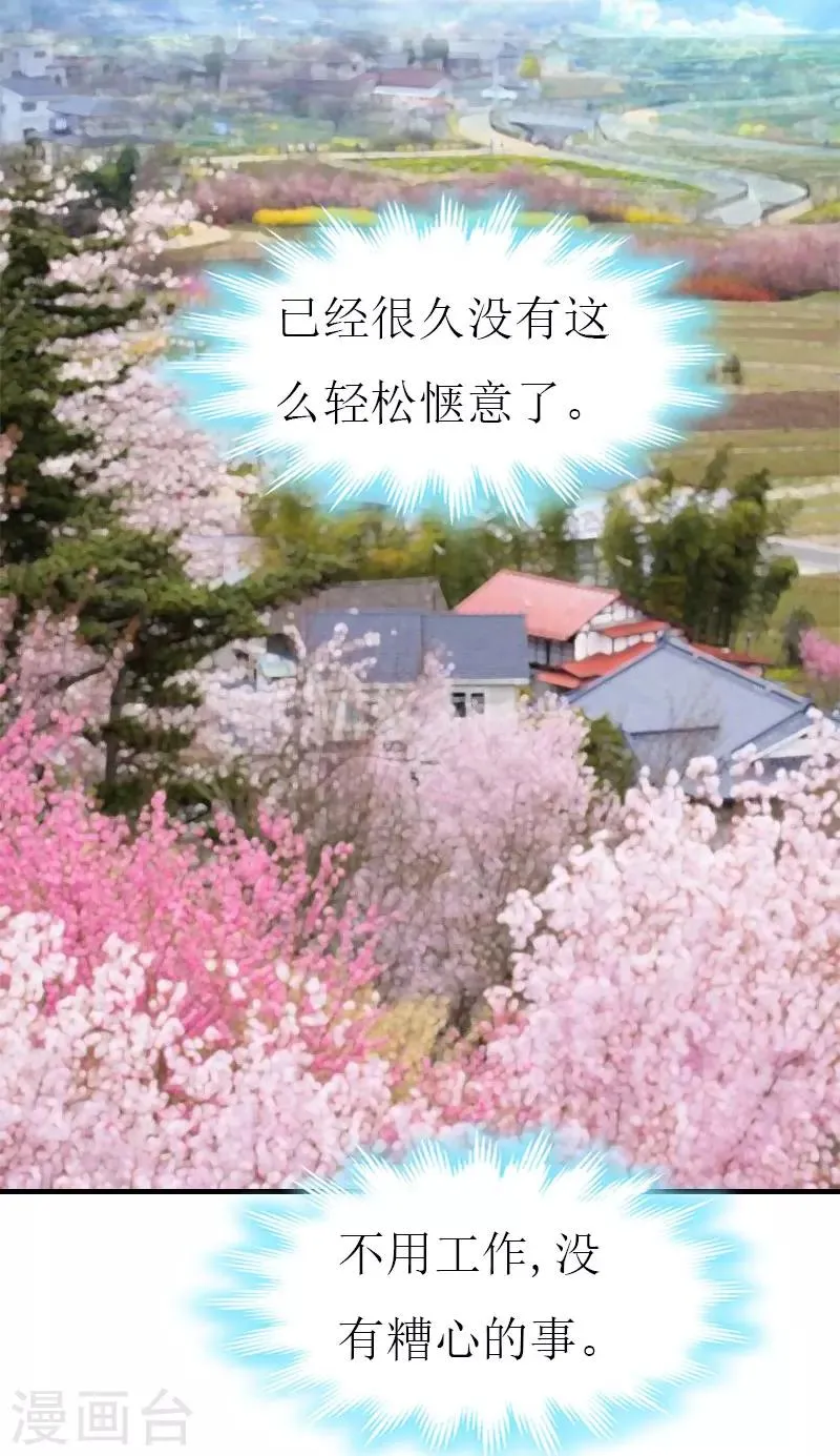 第30话 被找到 第4页