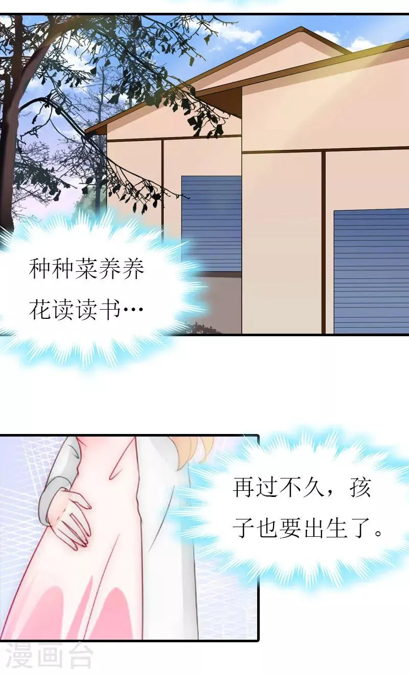 第30话 被找到 第5页