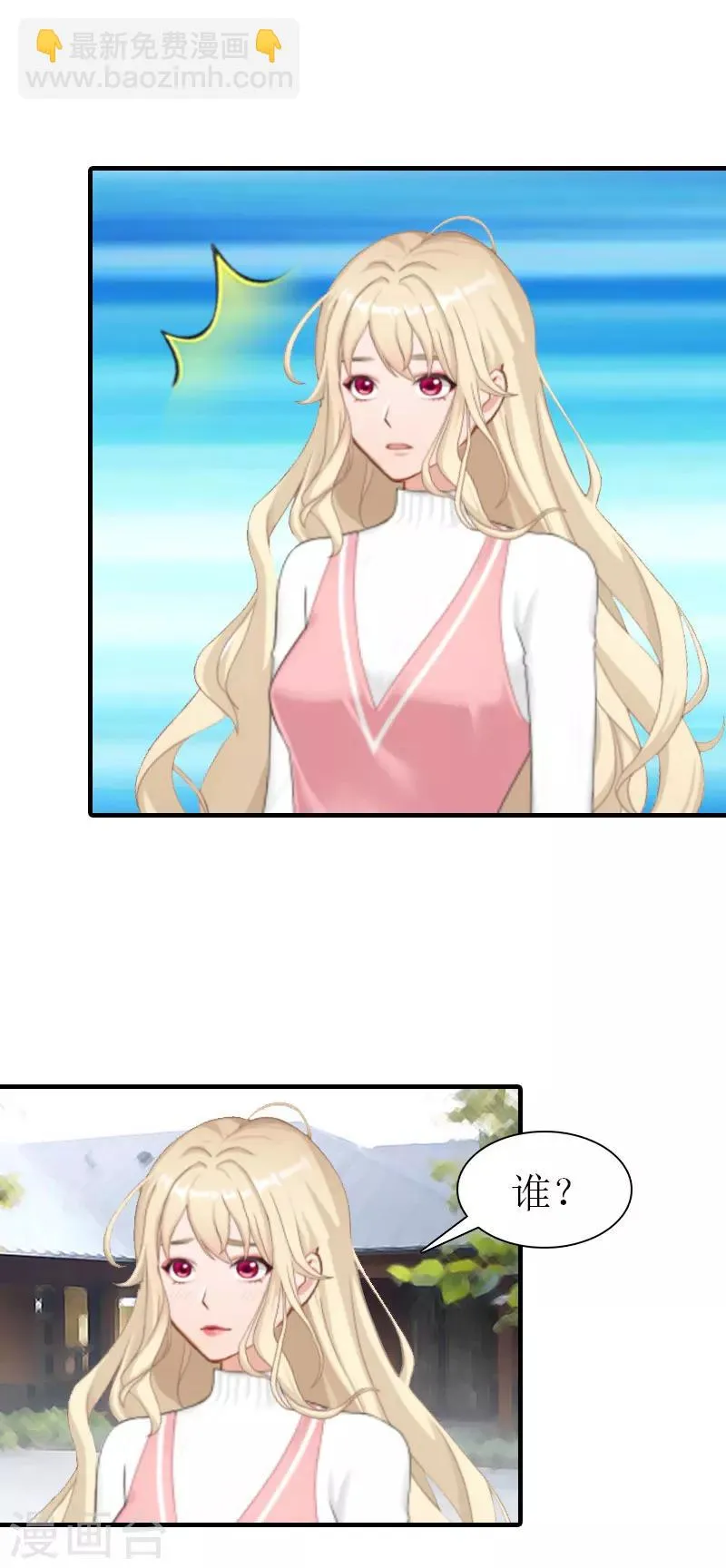 第30话 被找到 第7页