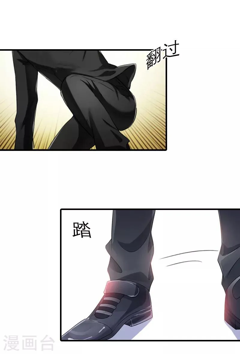第30话 被找到 第10页