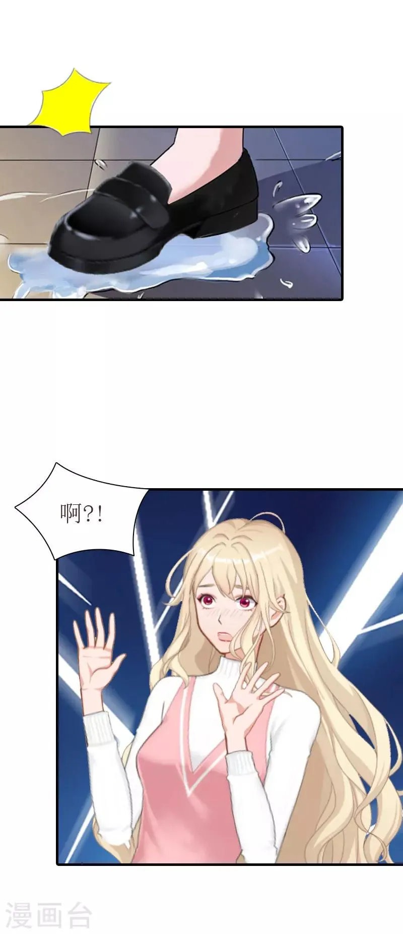 第30话 被找到 第14页