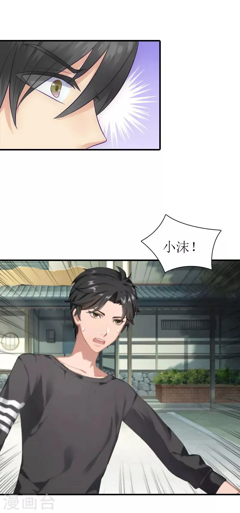第30话 被找到 第15页