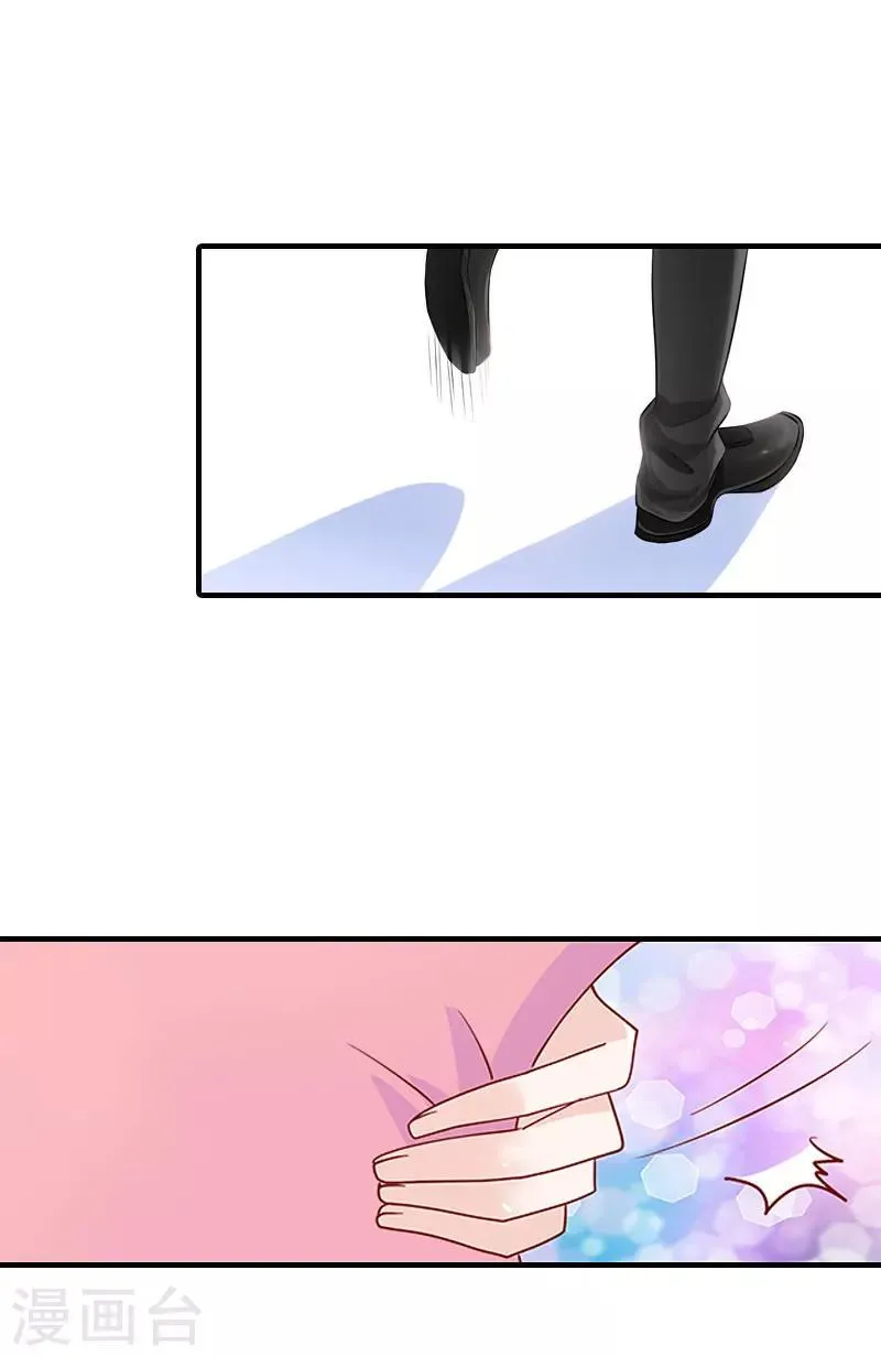 第30话 被找到 第16页