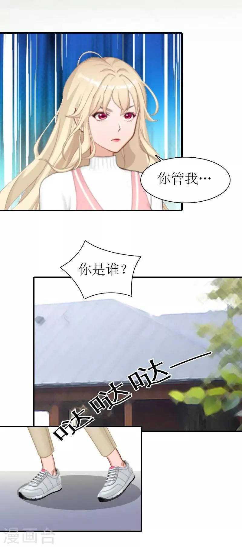 第30话 被找到 第21页