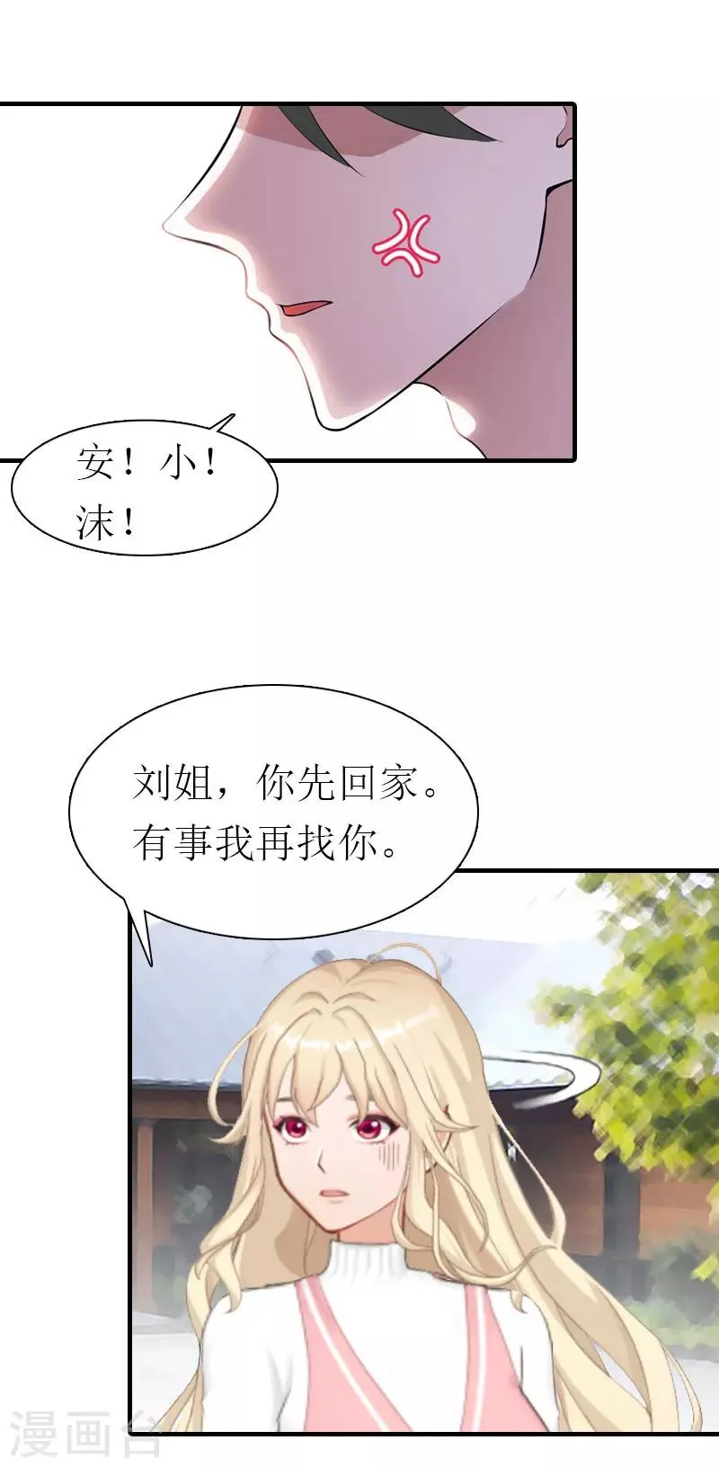 第30话 被找到 第26页