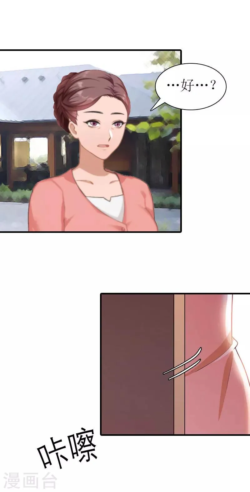 第30话 被找到 第27页