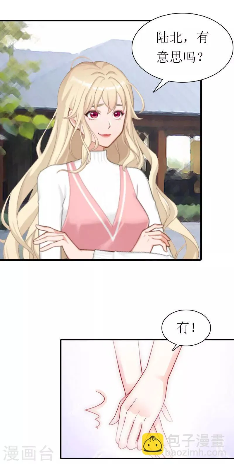 第30话 被找到 第30页