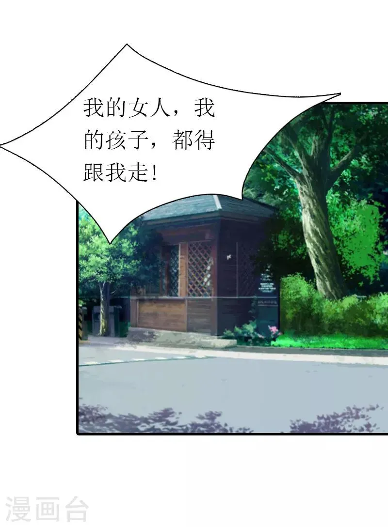 第31话 我的孩子 第4页