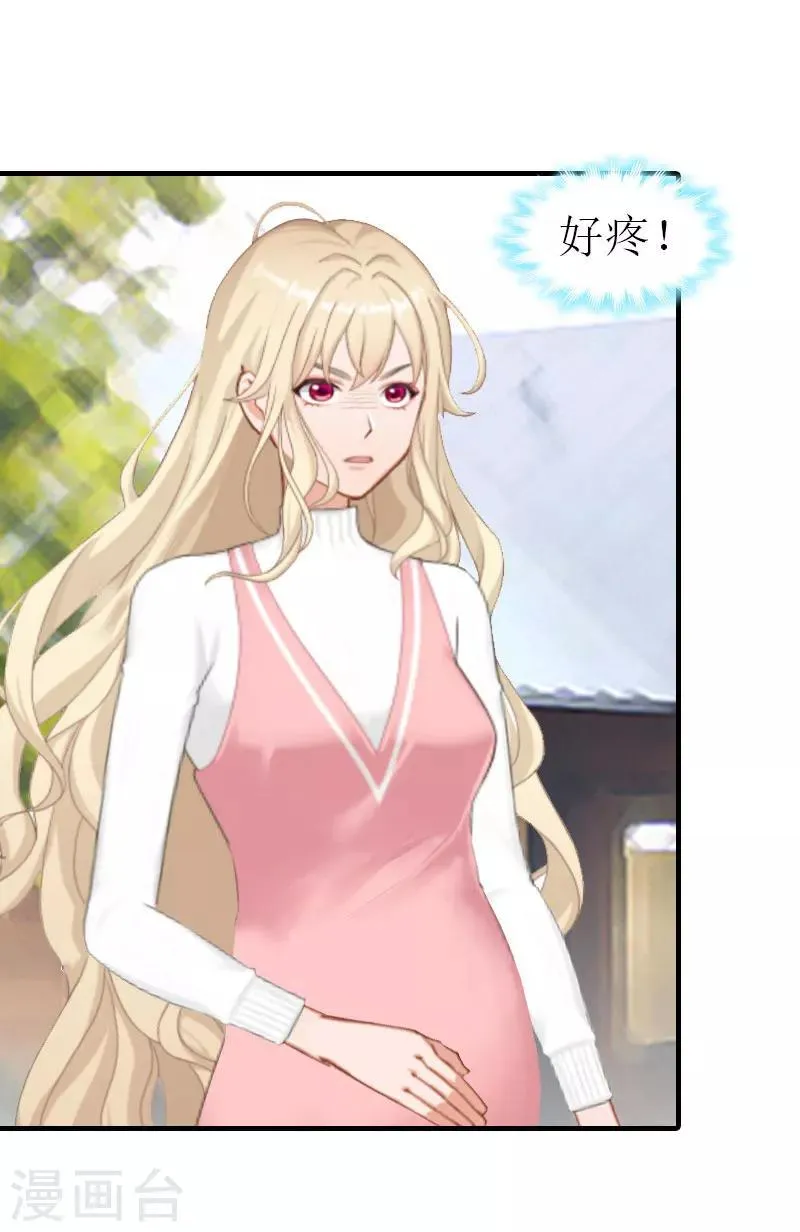 第31话 我的孩子 第6页