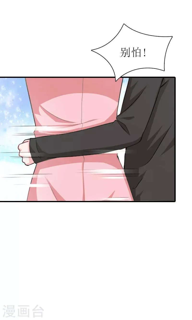 第31话 我的孩子 第9页