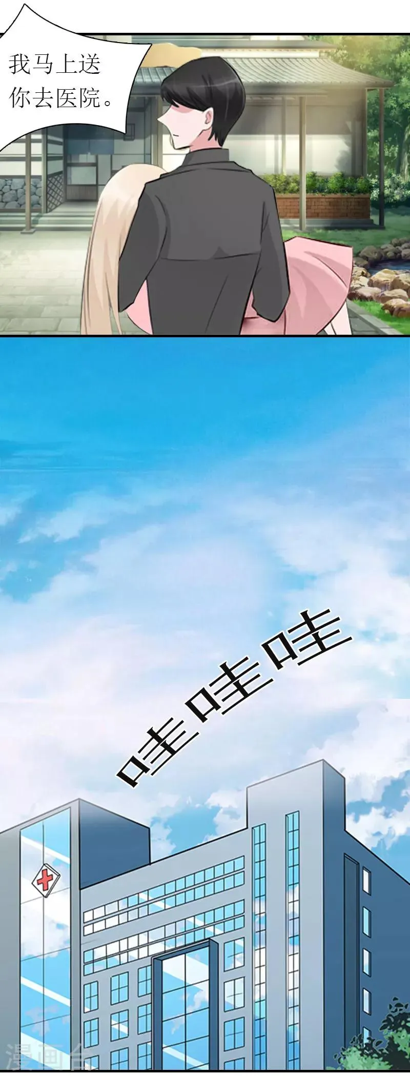 第31话 我的孩子 第10页