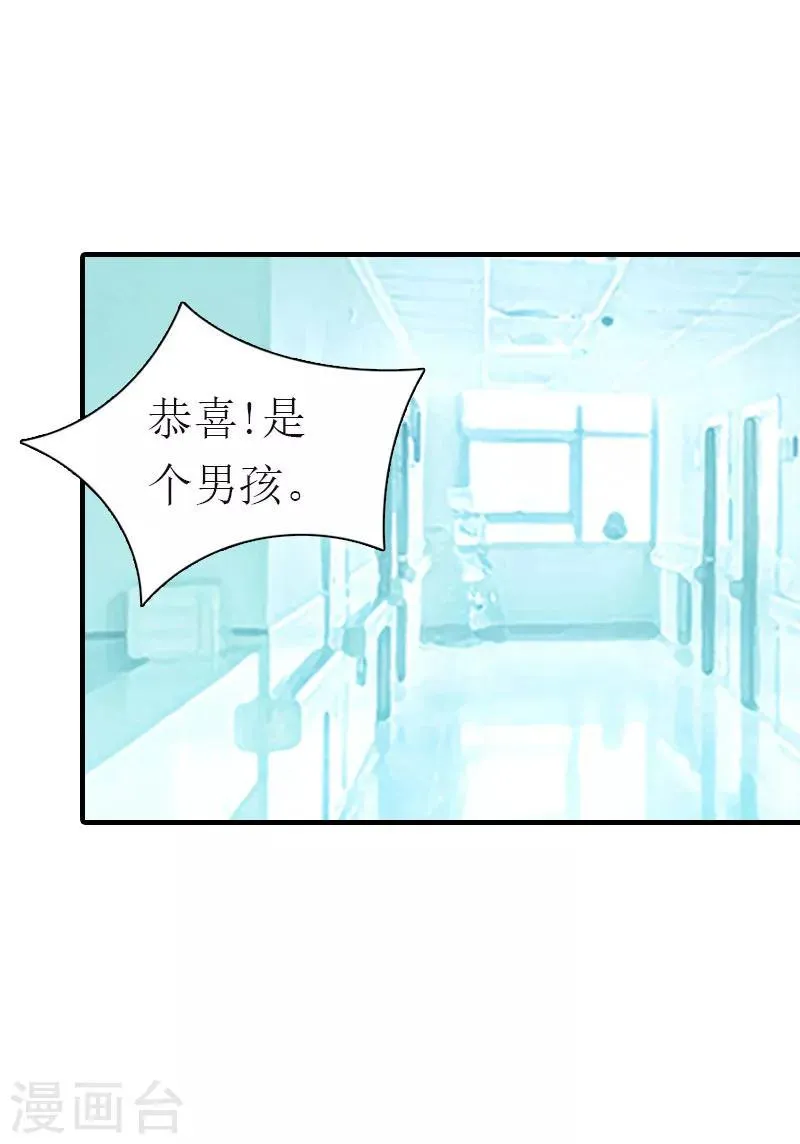 第31话 我的孩子 第11页