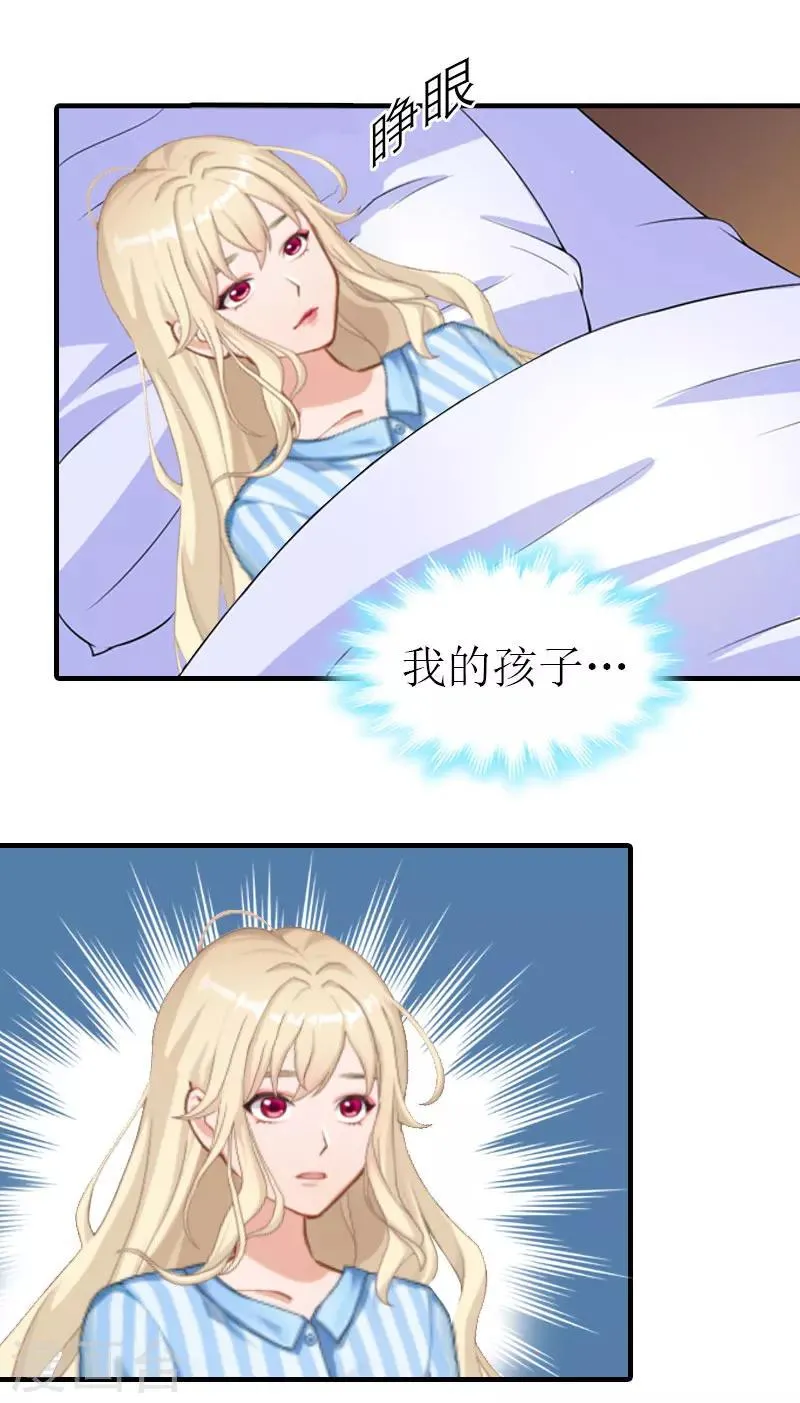 第31话 我的孩子 第13页