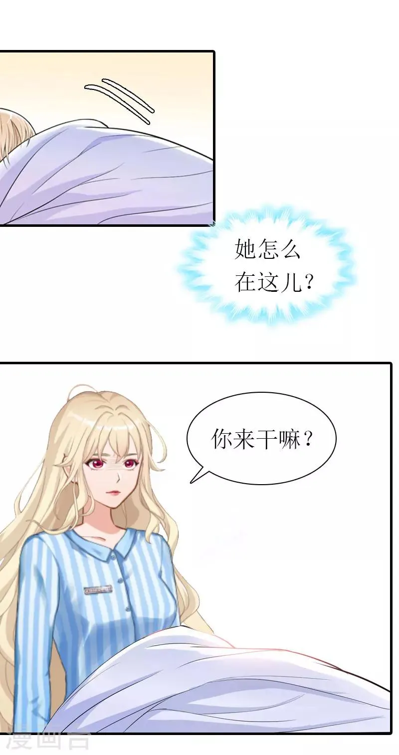 第31话 我的孩子 第15页