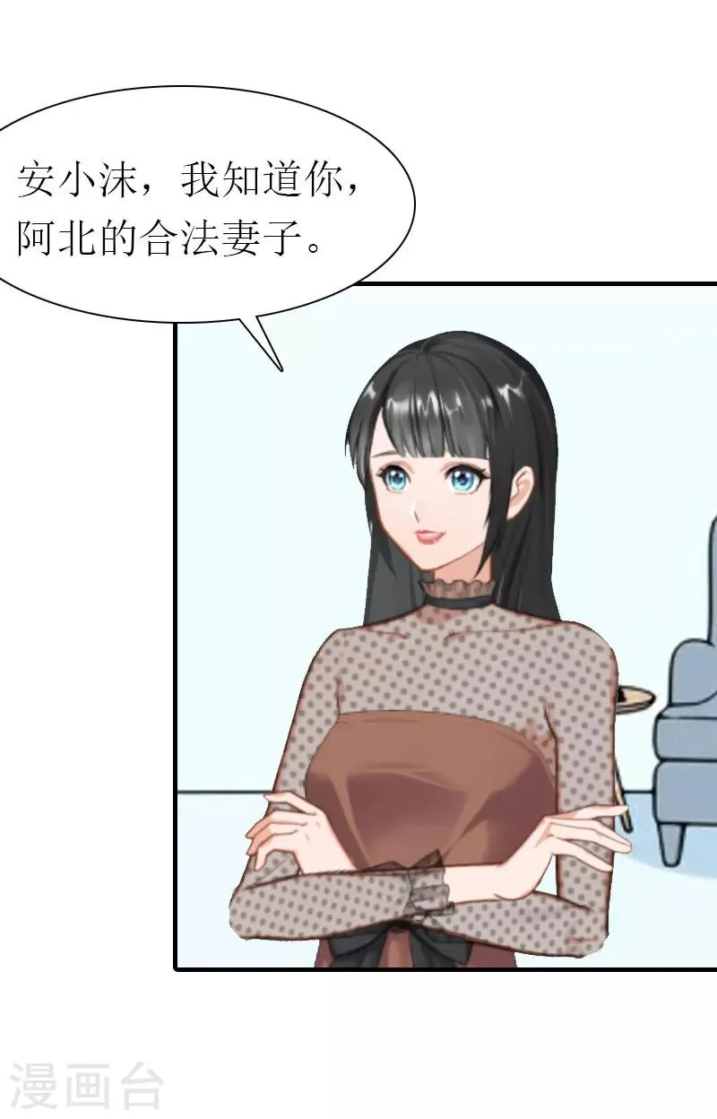 第31话 我的孩子 第16页