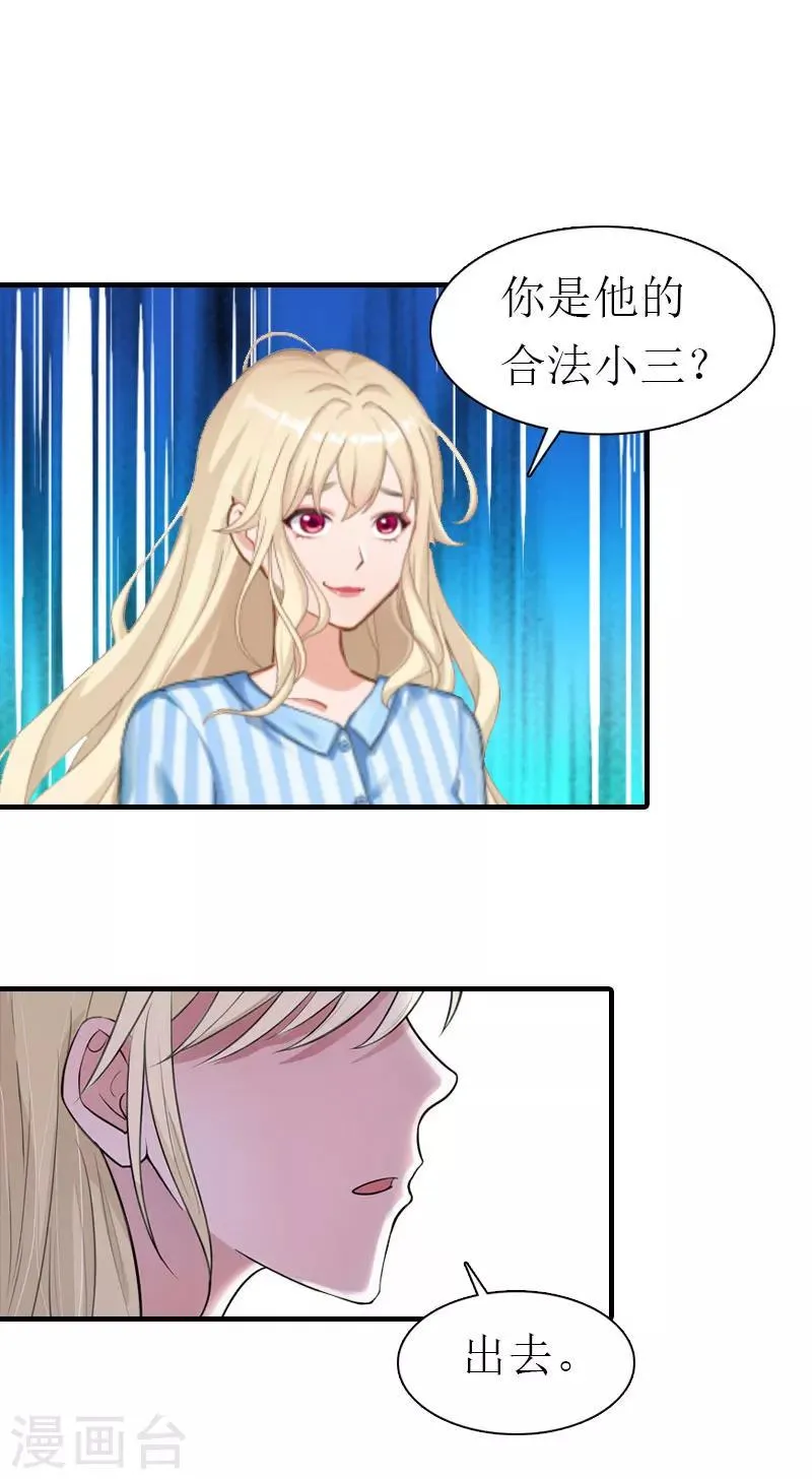 第31话 我的孩子 第17页