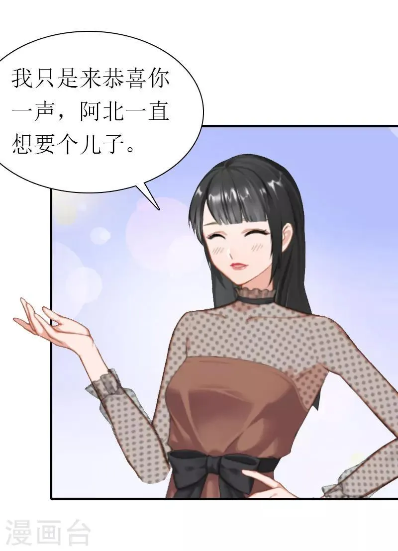 第31话 我的孩子 第18页