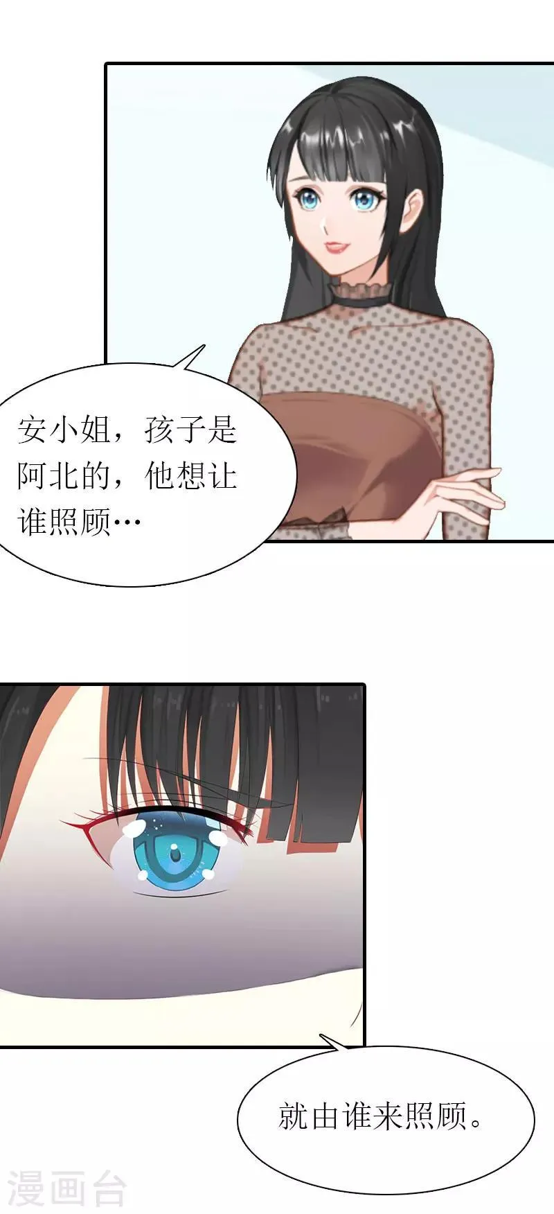 第31话 我的孩子 第22页
