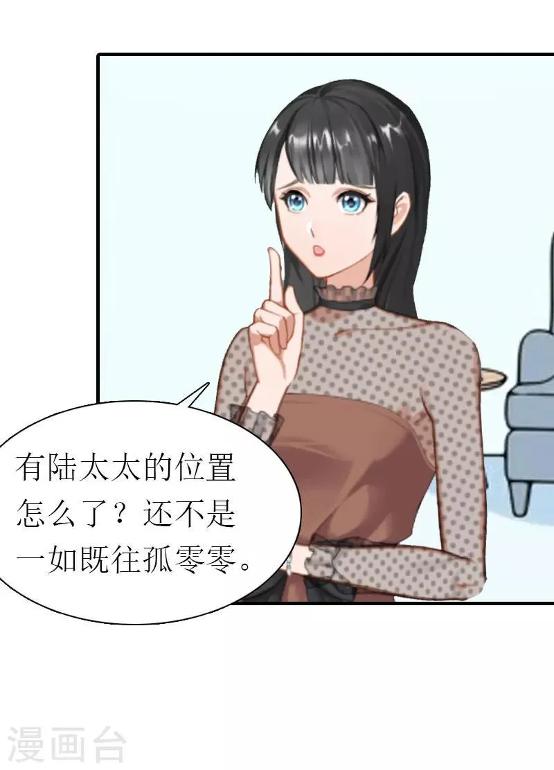 第31话 我的孩子 第24页