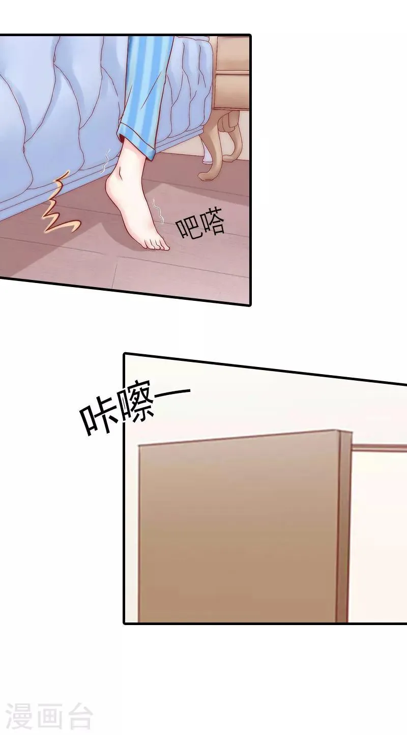 第31话 我的孩子 第25页