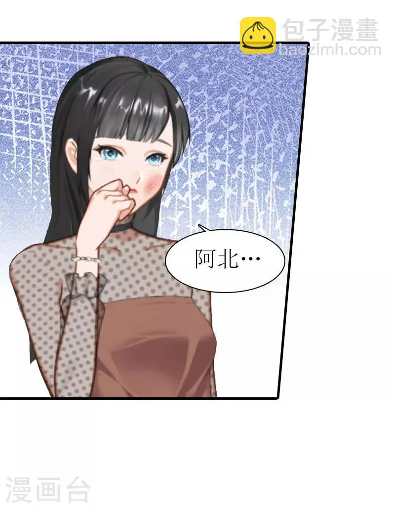 第31话 我的孩子 第29页