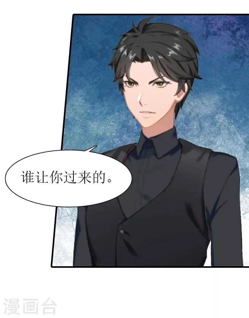 第31话 我的孩子 第30页