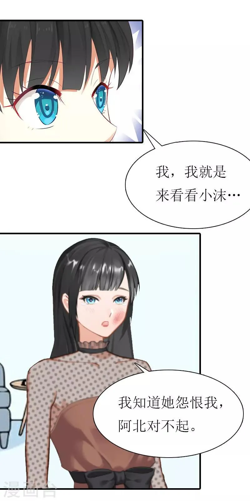 第31话 我的孩子 第31页