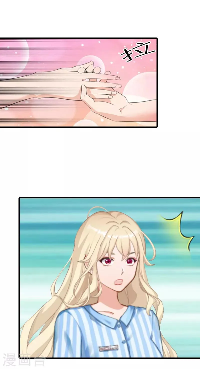第31话 我的孩子 第34页