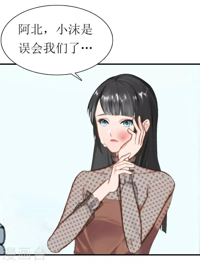 第31话 我的孩子 第38页