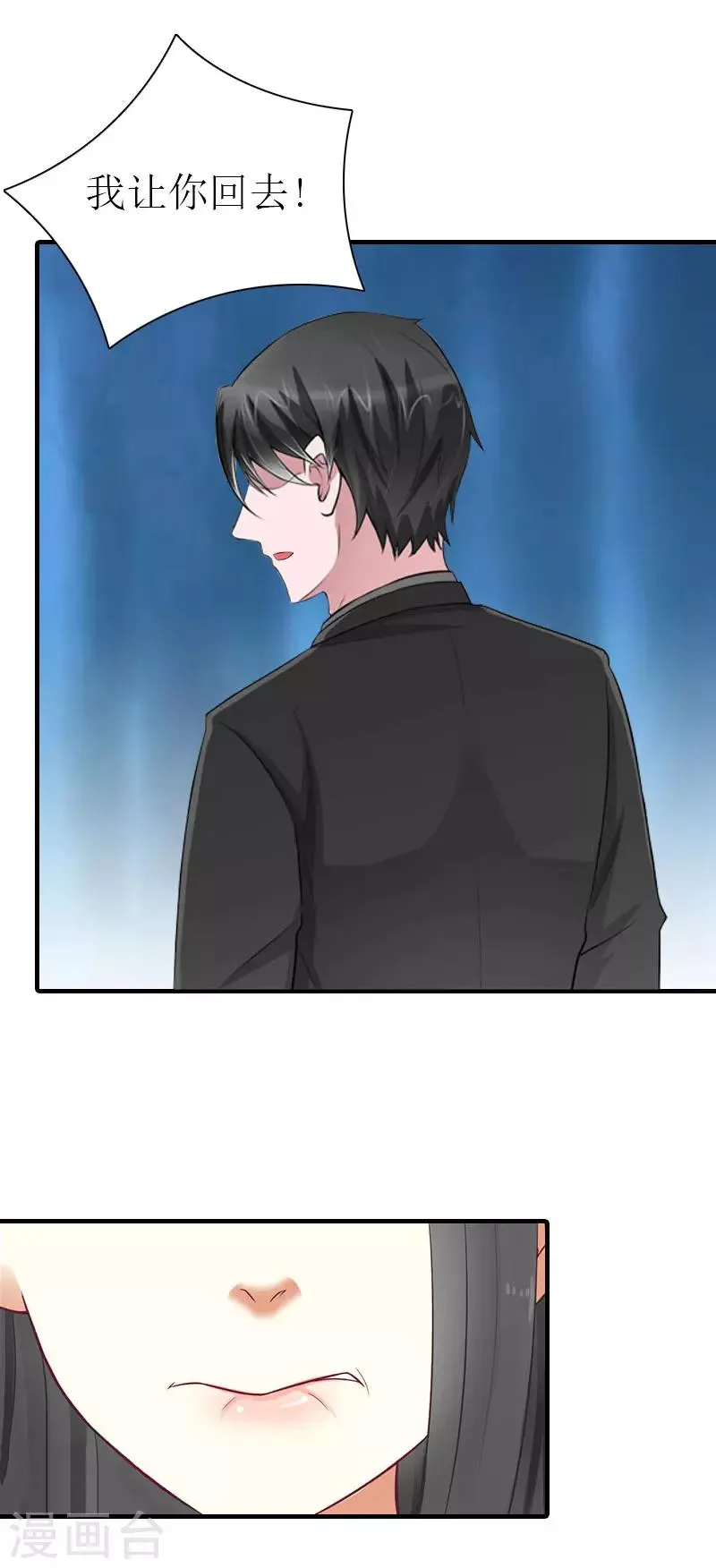 第31话 我的孩子 第39页