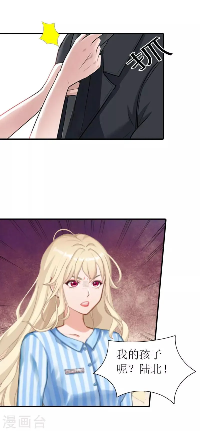 第31话 我的孩子 第41页