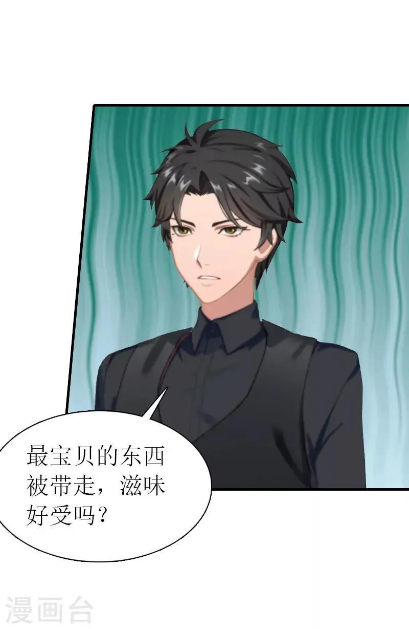 第31话 我的孩子 第42页